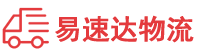 岳阳到汕尾物流公司